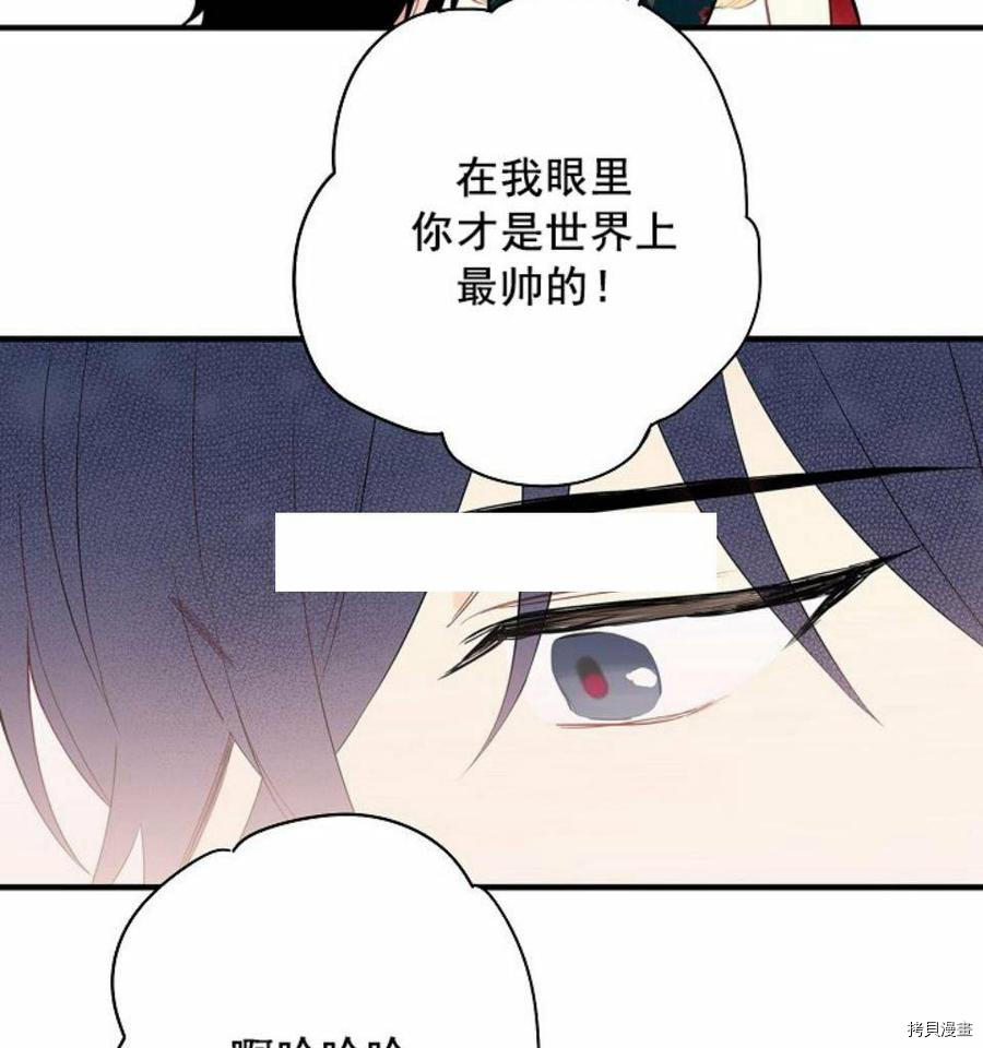 主人公妻子的生存法则[拷贝漫画]韩漫全集-第56话无删减无遮挡章节图片 