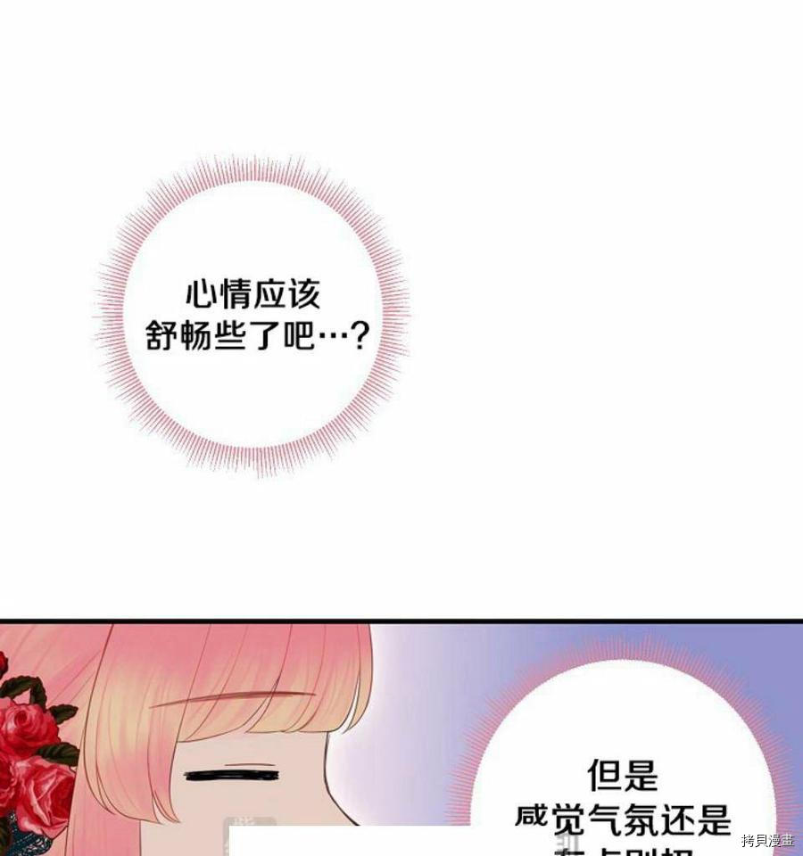 主人公妻子的生存法则[拷贝漫画]韩漫全集-第56话无删减无遮挡章节图片 