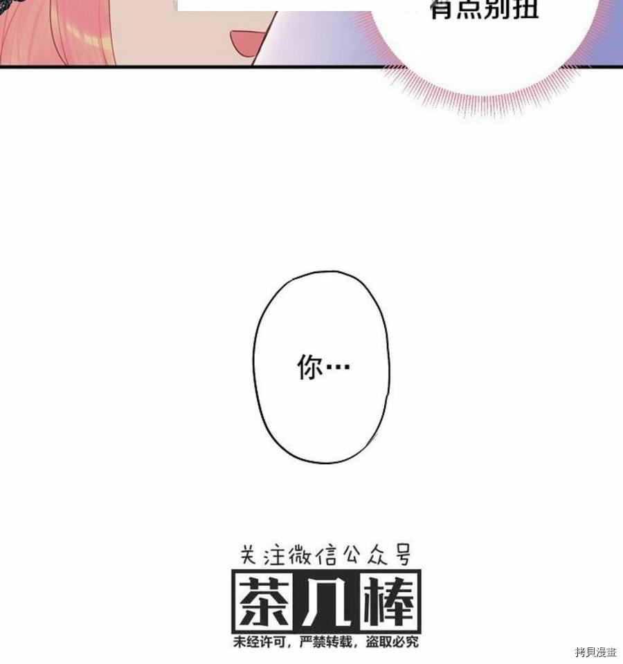 主人公妻子的生存法则[拷贝漫画]韩漫全集-第56话无删减无遮挡章节图片 