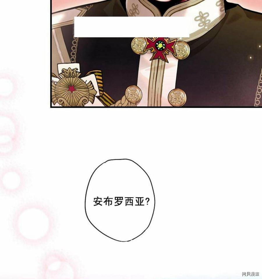 主人公妻子的生存法则[拷贝漫画]韩漫全集-第56话无删减无遮挡章节图片 