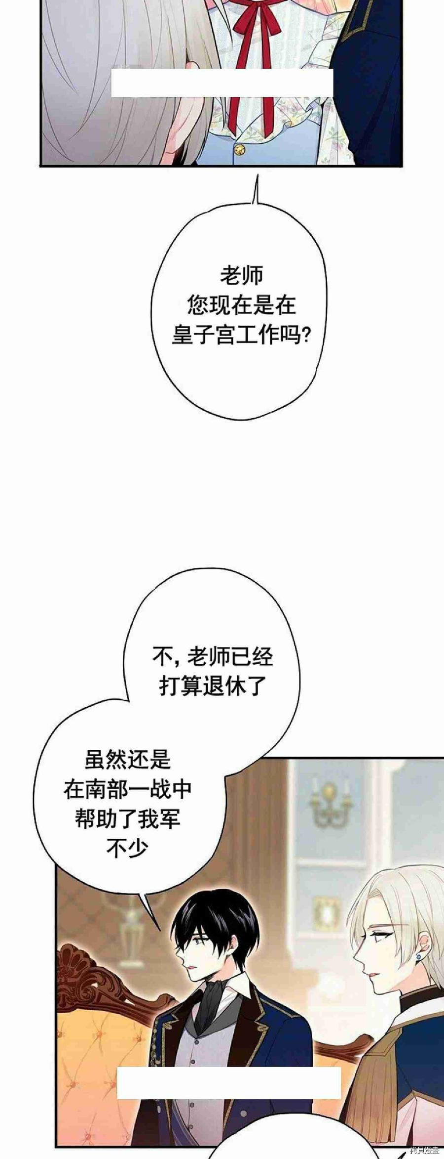 主人公妻子的生存法则[拷贝漫画]韩漫全集-第57话无删减无遮挡章节图片 