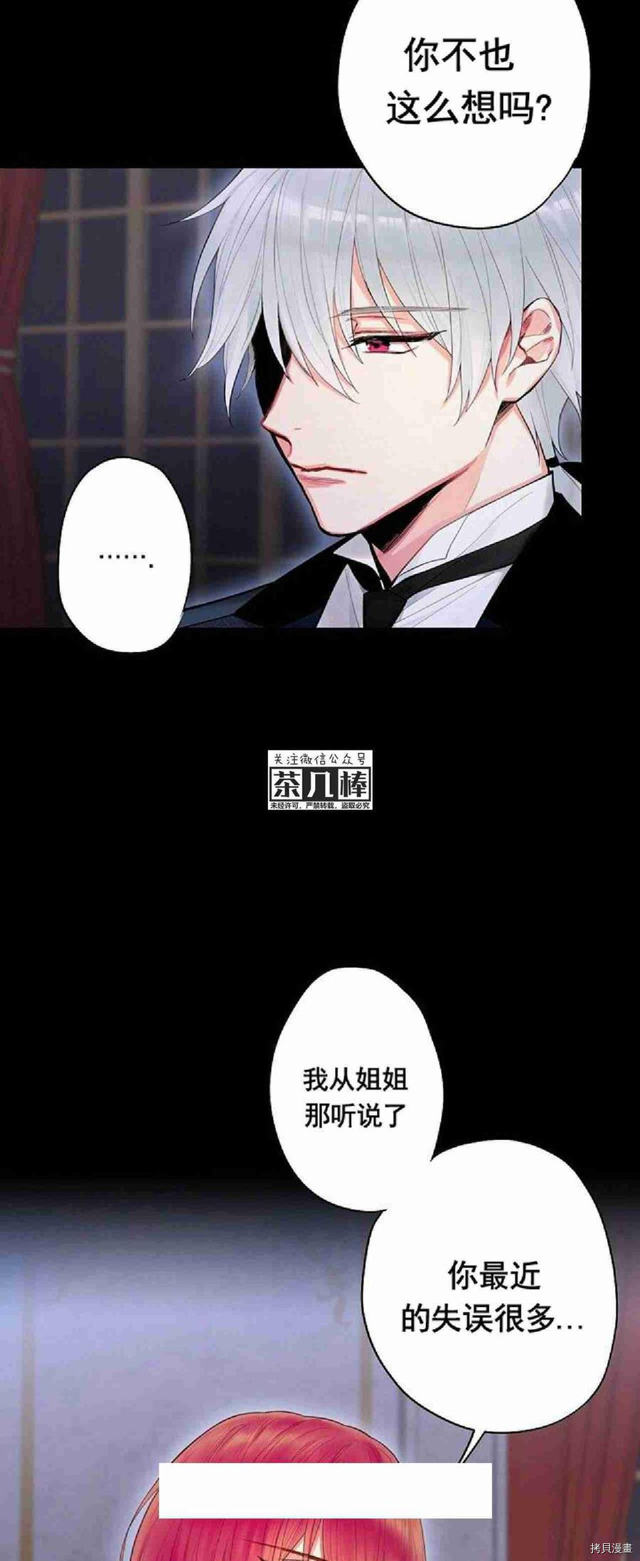 主人公妻子的生存法则[拷贝漫画]韩漫全集-第57话无删减无遮挡章节图片 