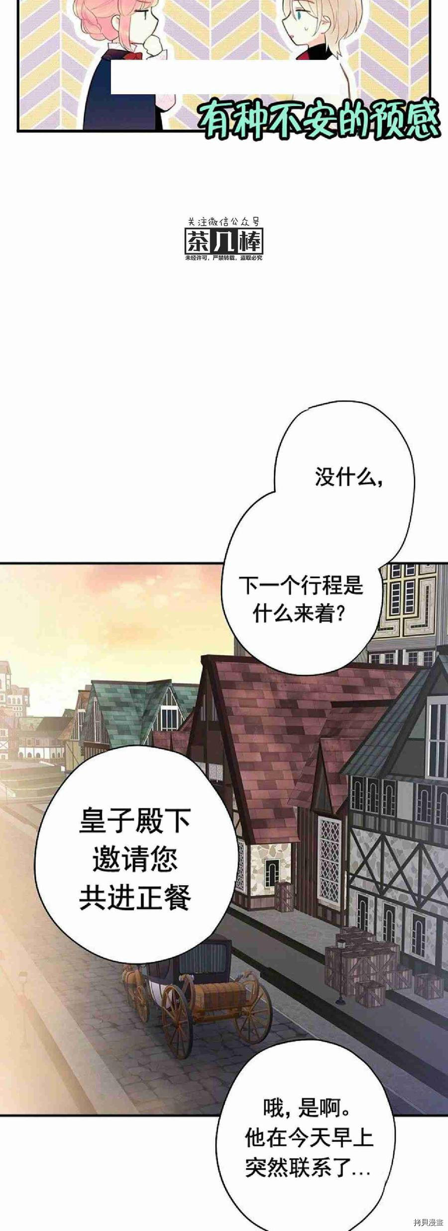 主人公妻子的生存法则[拷贝漫画]韩漫全集-第57话无删减无遮挡章节图片 