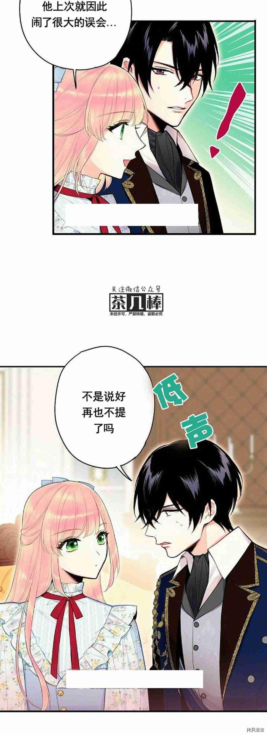 主人公妻子的生存法则[拷贝漫画]韩漫全集-第57话无删减无遮挡章节图片 