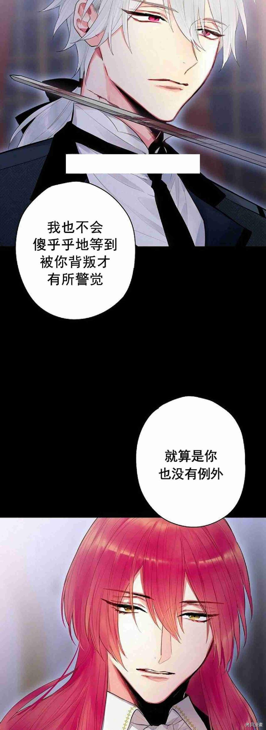 主人公妻子的生存法则[拷贝漫画]韩漫全集-第57话无删减无遮挡章节图片 