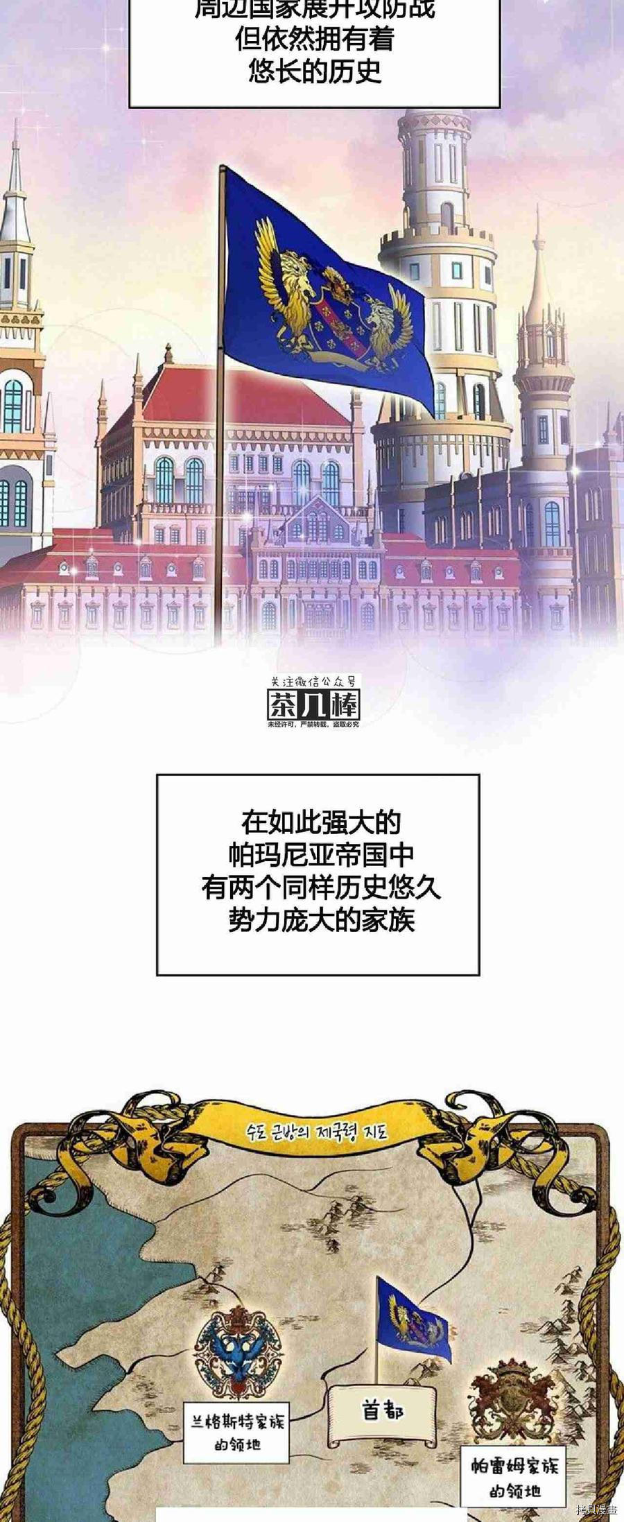 主人公妻子的生存法则[拷贝漫画]韩漫全集-第57话无删减无遮挡章节图片 