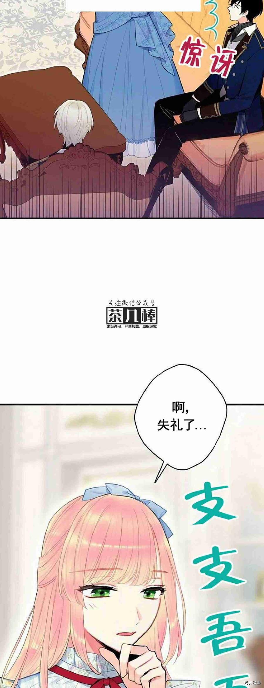 主人公妻子的生存法则[拷贝漫画]韩漫全集-第57话无删减无遮挡章节图片 