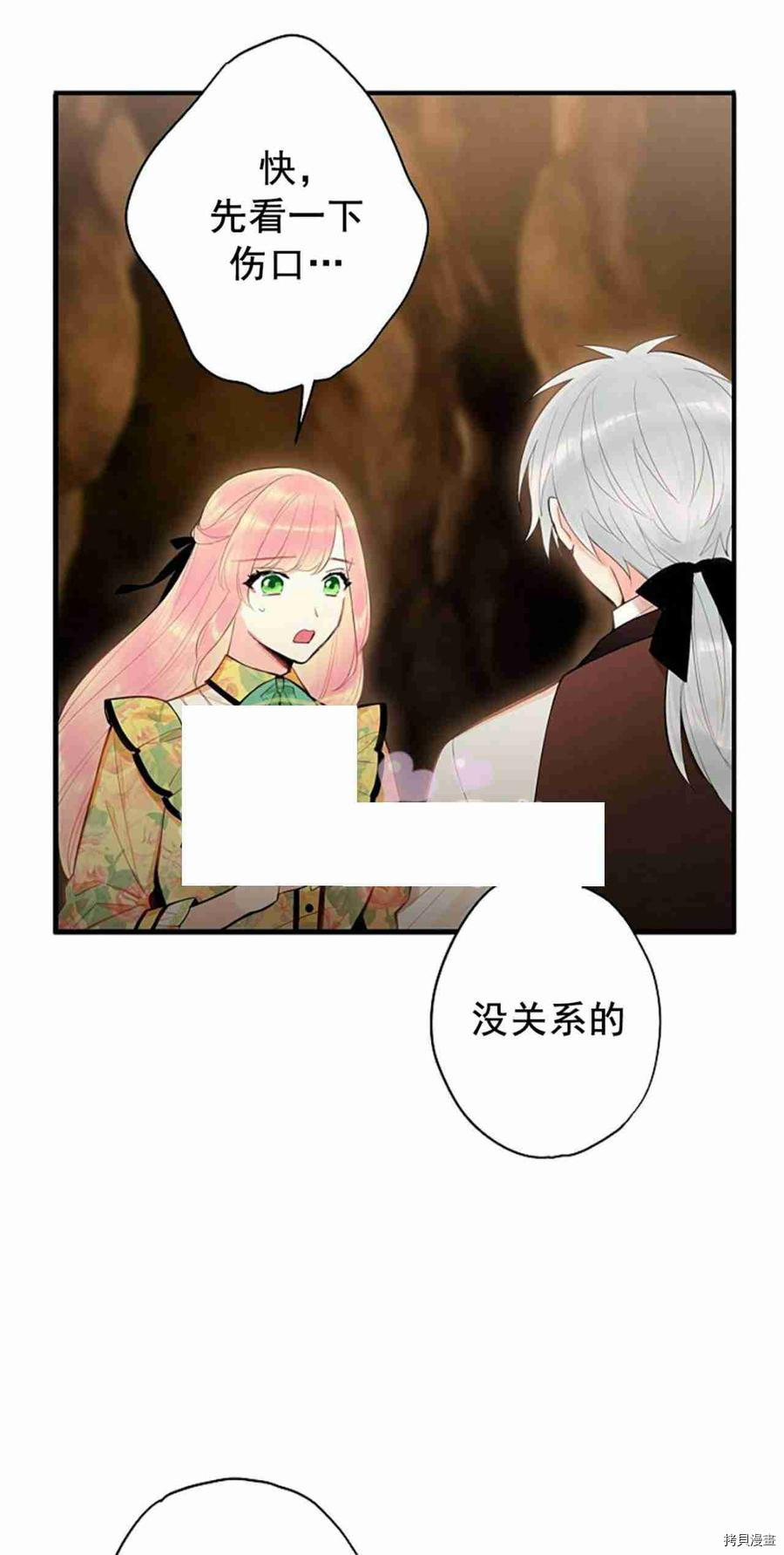 主人公妻子的生存法则[拷贝漫画]韩漫全集-第58话无删减无遮挡章节图片 