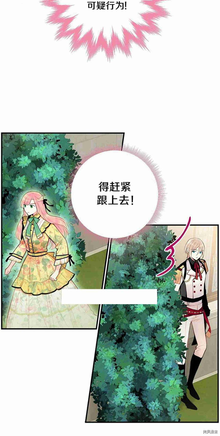 主人公妻子的生存法则[拷贝漫画]韩漫全集-第58话无删减无遮挡章节图片 