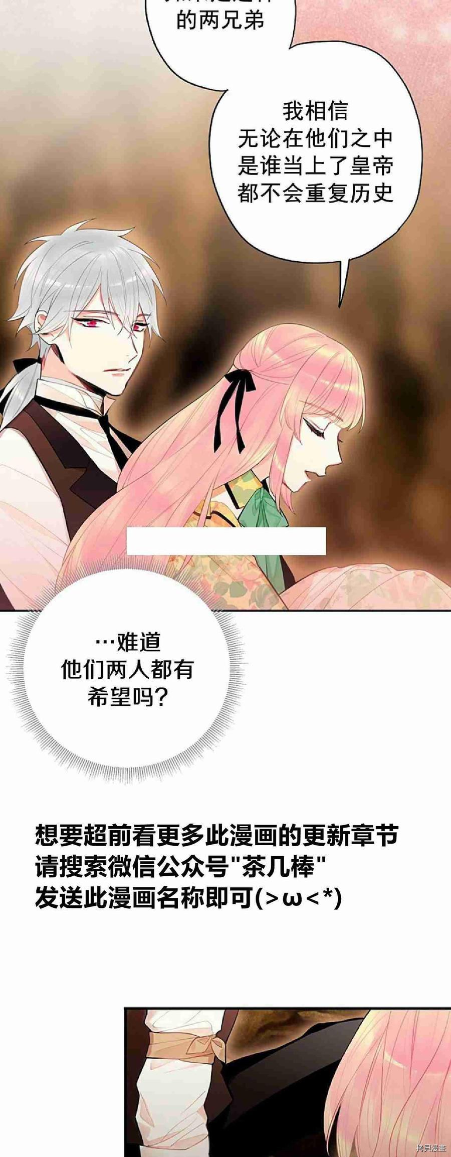 主人公妻子的生存法则[拷贝漫画]韩漫全集-第58话无删减无遮挡章节图片 