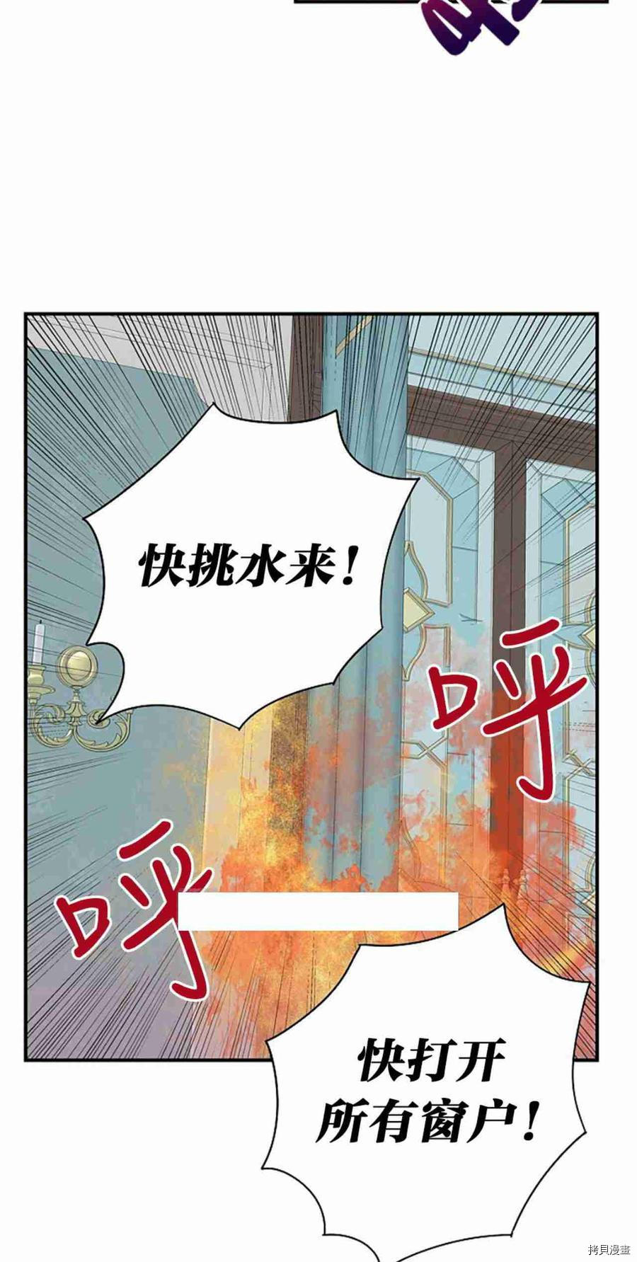 主人公妻子的生存法则[拷贝漫画]韩漫全集-第58话无删减无遮挡章节图片 