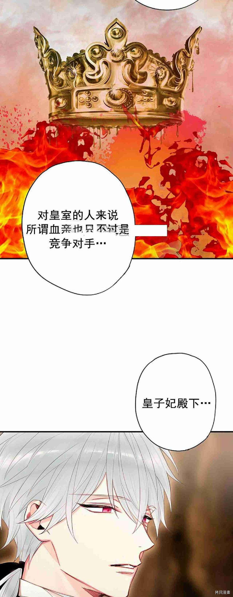 主人公妻子的生存法则[拷贝漫画]韩漫全集-第58话无删减无遮挡章节图片 