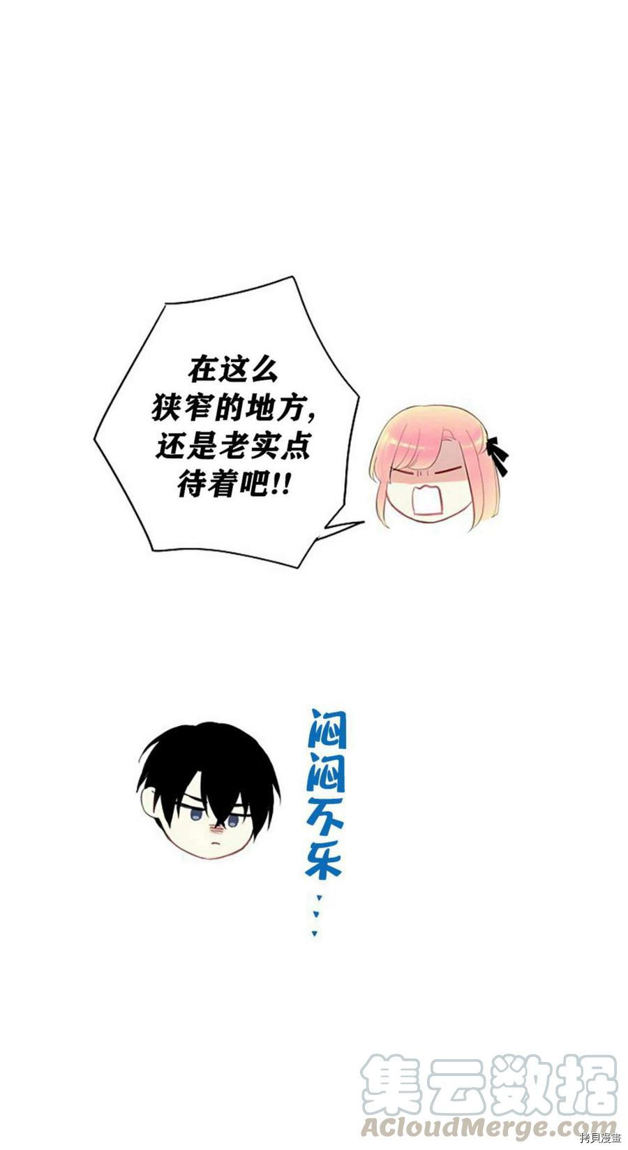 主人公妻子的生存法则[拷贝漫画]韩漫全集-第59话无删减无遮挡章节图片 