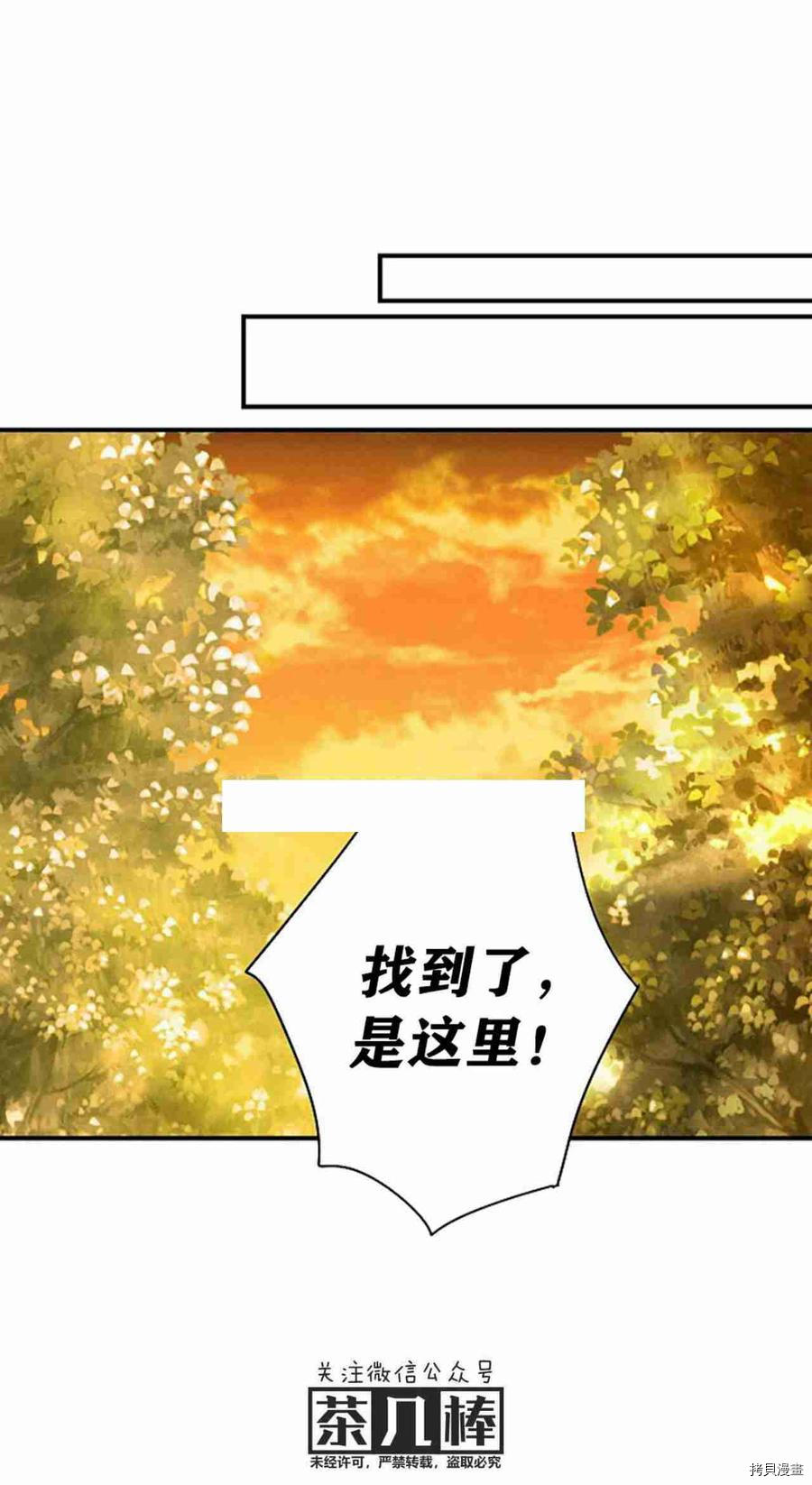 主人公妻子的生存法则[拷贝漫画]韩漫全集-第59话无删减无遮挡章节图片 