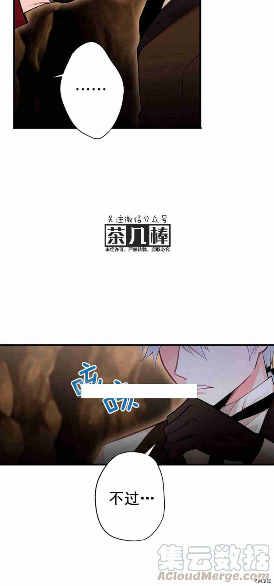 主人公妻子的生存法则[拷贝漫画]韩漫全集-第59话无删减无遮挡章节图片 