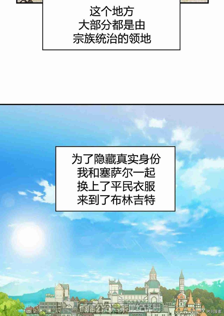 主人公妻子的生存法则[拷贝漫画]韩漫全集-第59话无删减无遮挡章节图片 