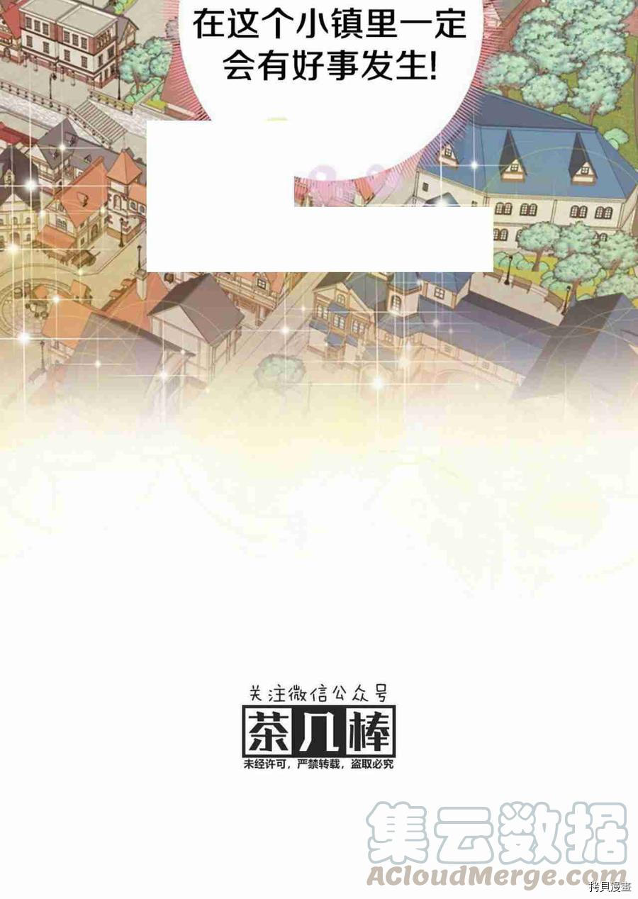 主人公妻子的生存法则[拷贝漫画]韩漫全集-第59话无删减无遮挡章节图片 