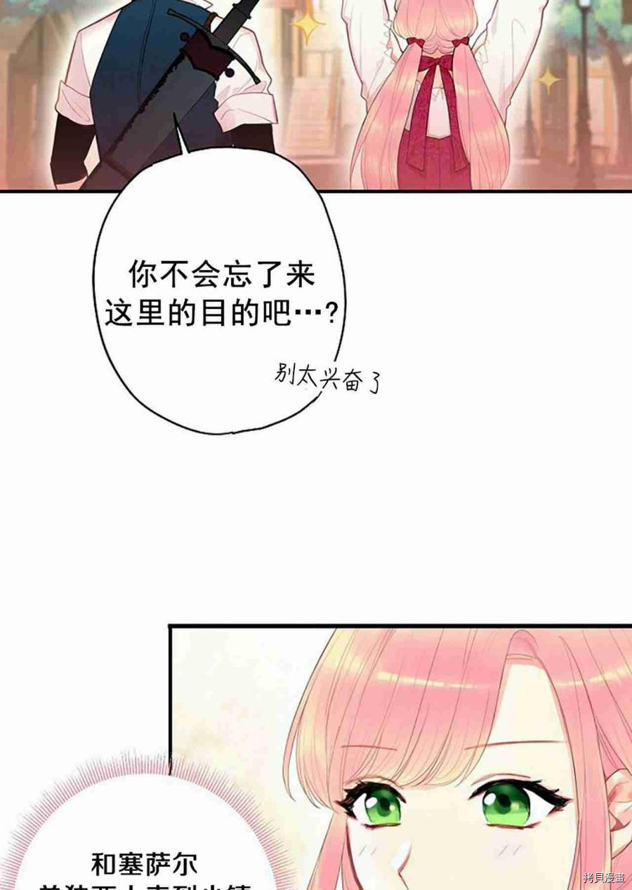 主人公妻子的生存法则[拷贝漫画]韩漫全集-第59话无删减无遮挡章节图片 