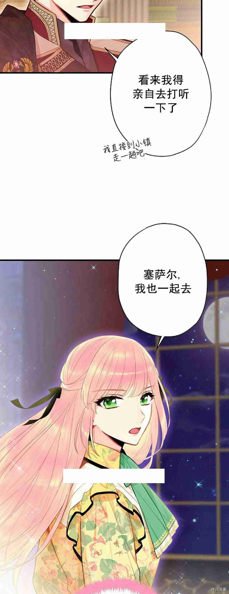 主人公妻子的生存法则[拷贝漫画]韩漫全集-第59话无删减无遮挡章节图片 