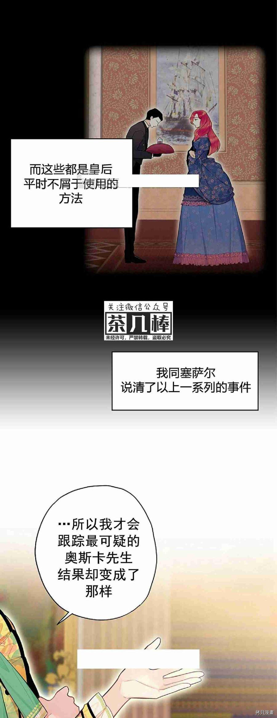 主人公妻子的生存法则[拷贝漫画]韩漫全集-第59话无删减无遮挡章节图片 