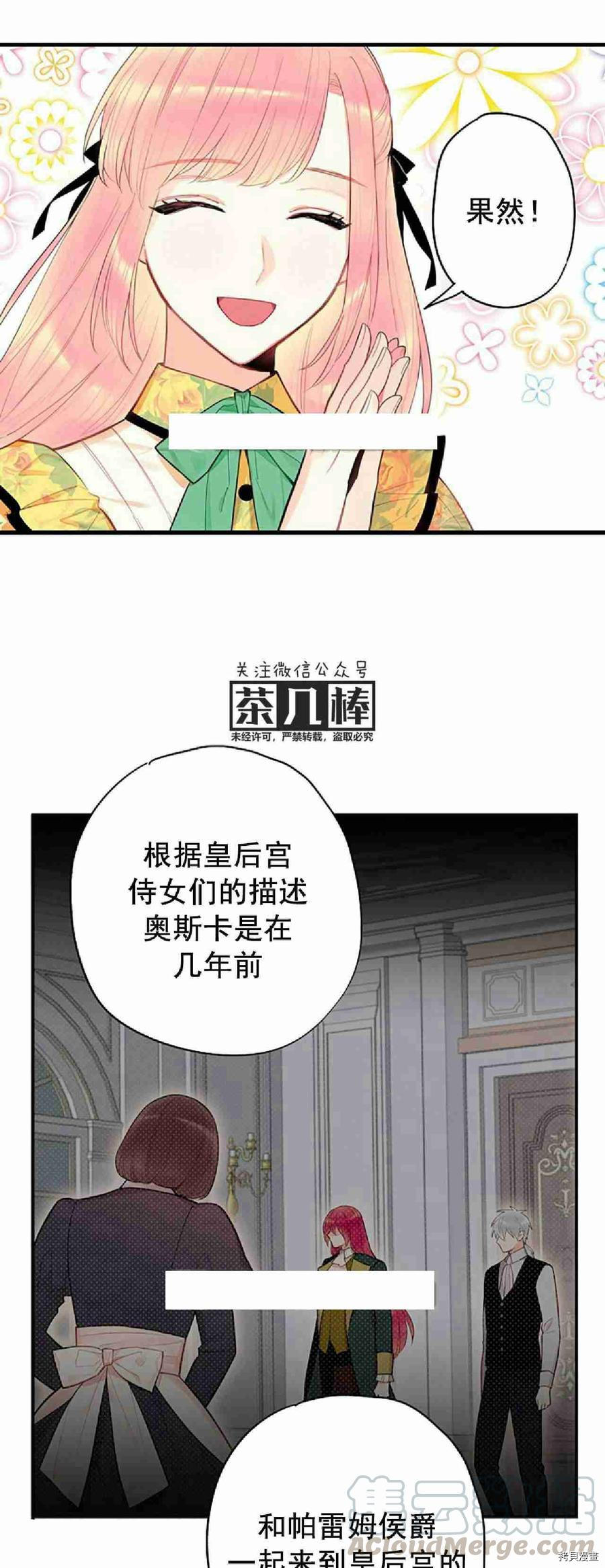 主人公妻子的生存法则[拷贝漫画]韩漫全集-第59话无删减无遮挡章节图片 