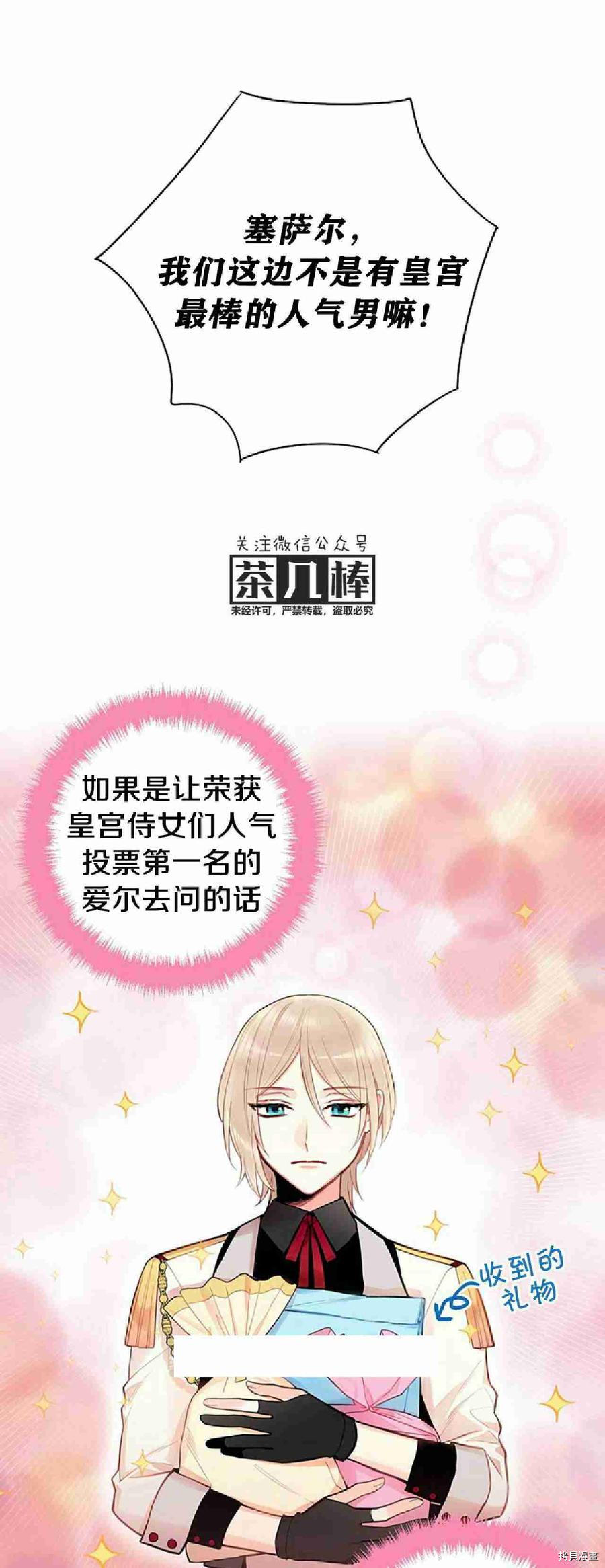 主人公妻子的生存法则[拷贝漫画]韩漫全集-第59话无删减无遮挡章节图片 