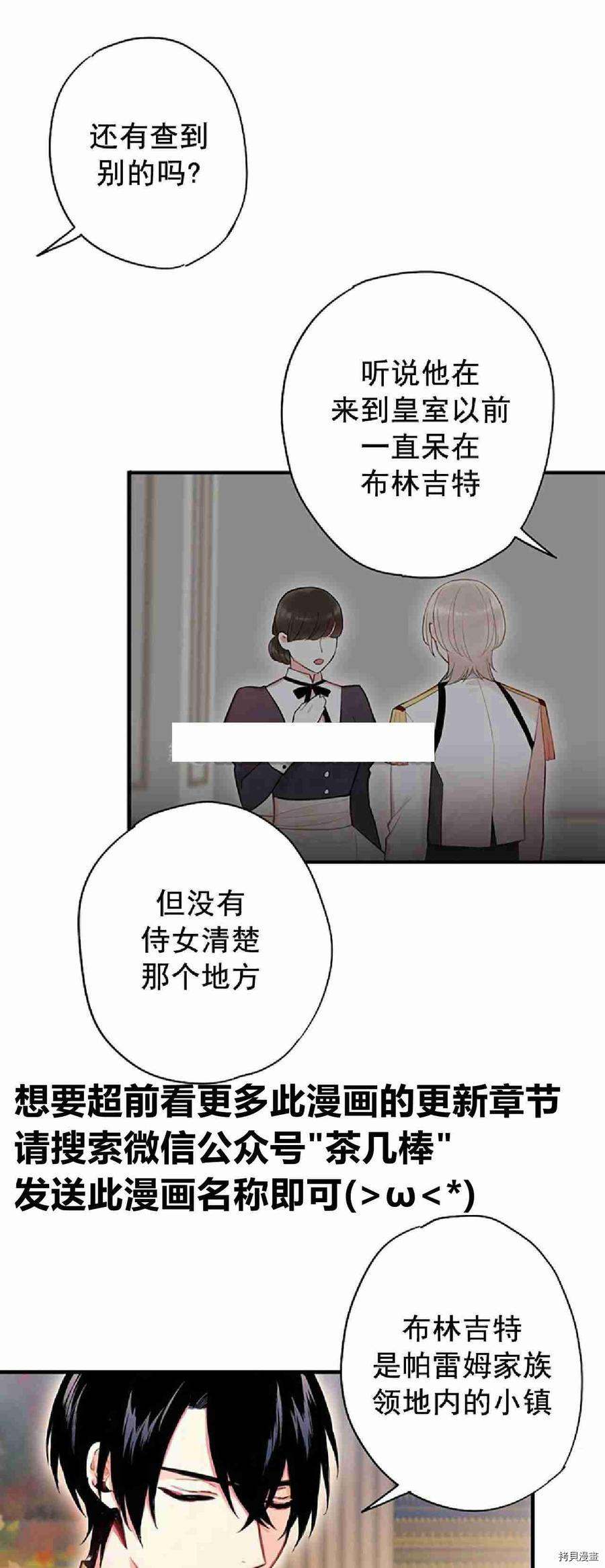 主人公妻子的生存法则[拷贝漫画]韩漫全集-第59话无删减无遮挡章节图片 