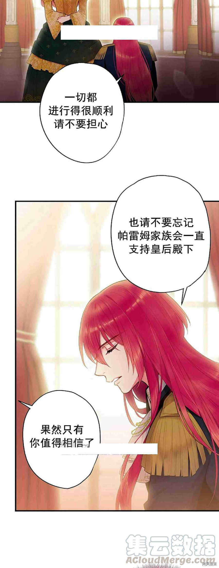 主人公妻子的生存法则[拷贝漫画]韩漫全集-第59话无删减无遮挡章节图片 