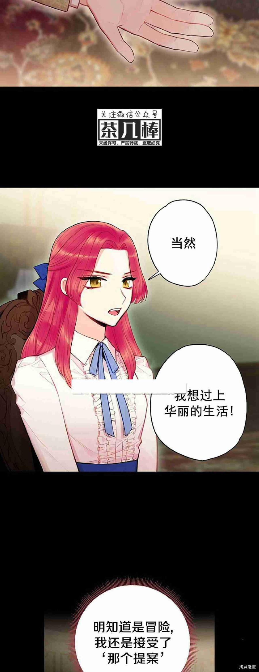 主人公妻子的生存法则[拷贝漫画]韩漫全集-第59话无删减无遮挡章节图片 