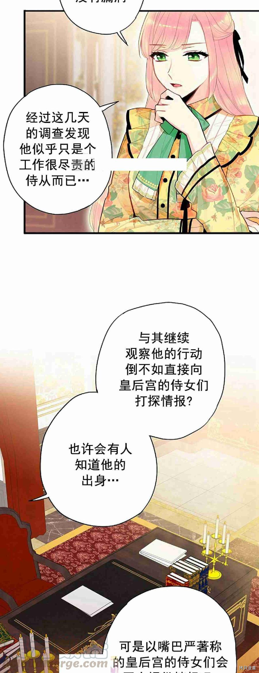 主人公妻子的生存法则[拷贝漫画]韩漫全集-第59话无删减无遮挡章节图片 