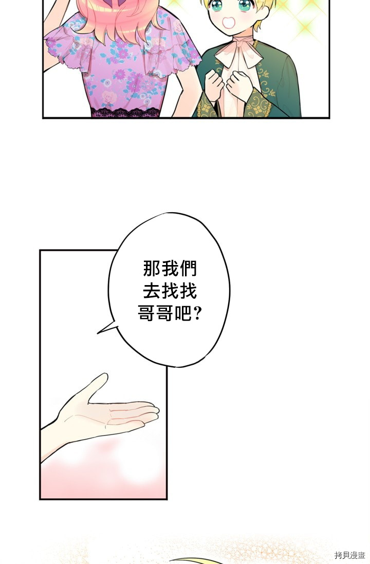 主人公妻子的生存法则[拷贝漫画]韩漫全集-第06话无删减无遮挡章节图片 