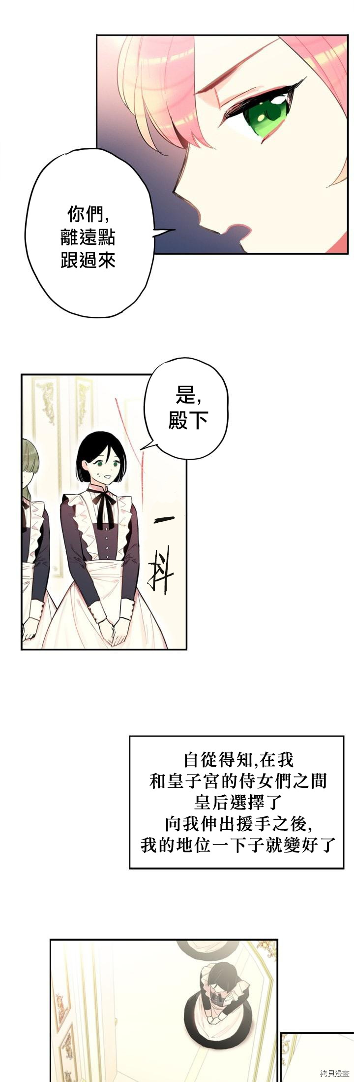 主人公妻子的生存法则[拷贝漫画]韩漫全集-第06话无删减无遮挡章节图片 