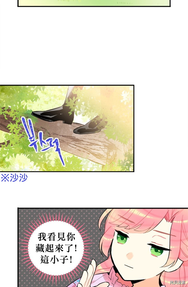 主人公妻子的生存法则[拷贝漫画]韩漫全集-第06话无删减无遮挡章节图片 