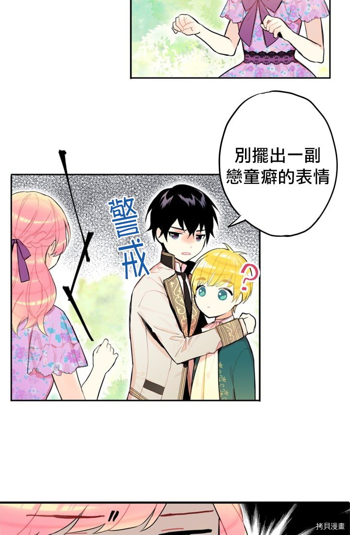 主人公妻子的生存法则[拷贝漫画]韩漫全集-第06话无删减无遮挡章节图片 