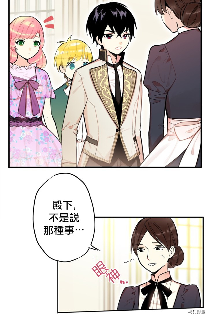 主人公妻子的生存法则[拷贝漫画]韩漫全集-第06话无删减无遮挡章节图片 