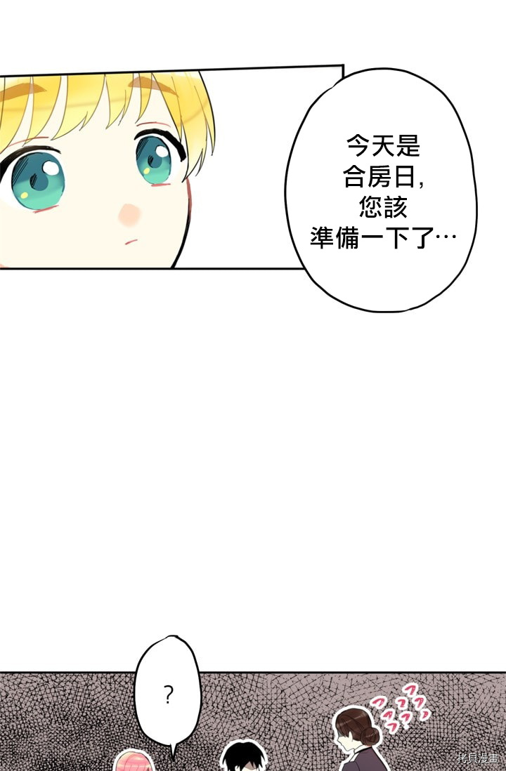 主人公妻子的生存法则[拷贝漫画]韩漫全集-第06话无删减无遮挡章节图片 