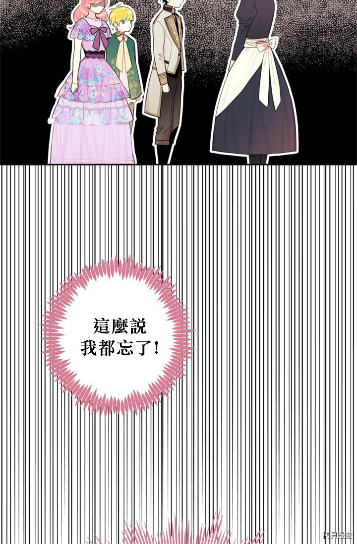 主人公妻子的生存法则[拷贝漫画]韩漫全集-第06话无删减无遮挡章节图片 