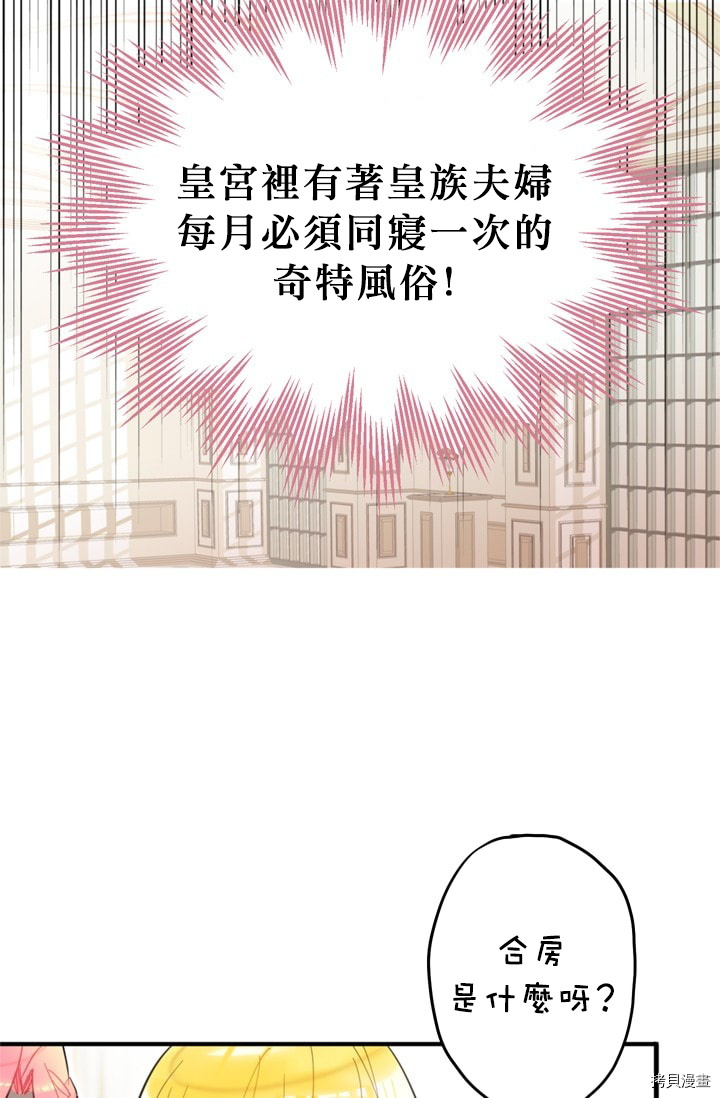 主人公妻子的生存法则[拷贝漫画]韩漫全集-第06话无删减无遮挡章节图片 