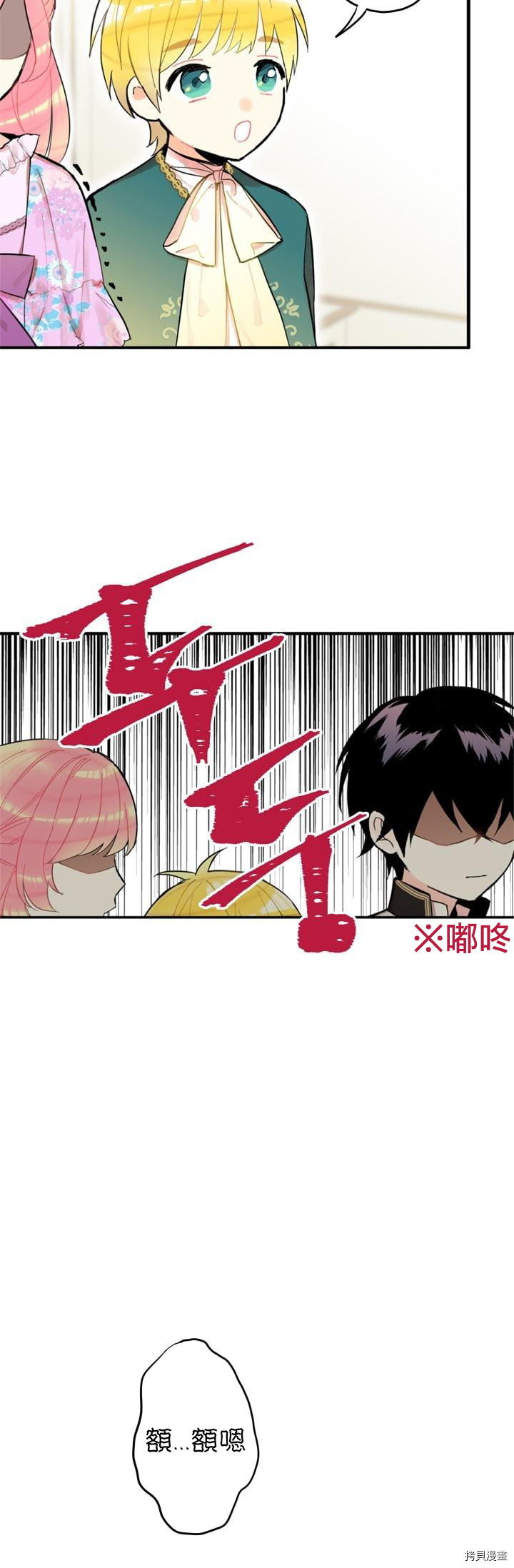 主人公妻子的生存法则[拷贝漫画]韩漫全集-第06话无删减无遮挡章节图片 