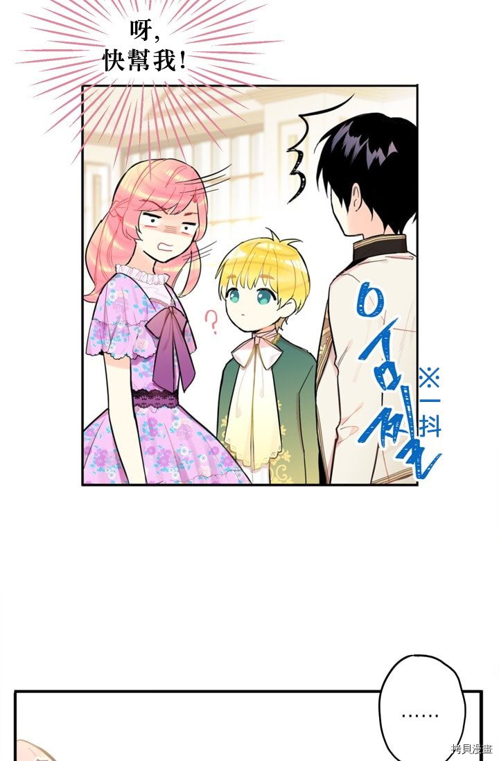 主人公妻子的生存法则[拷贝漫画]韩漫全集-第06话无删减无遮挡章节图片 