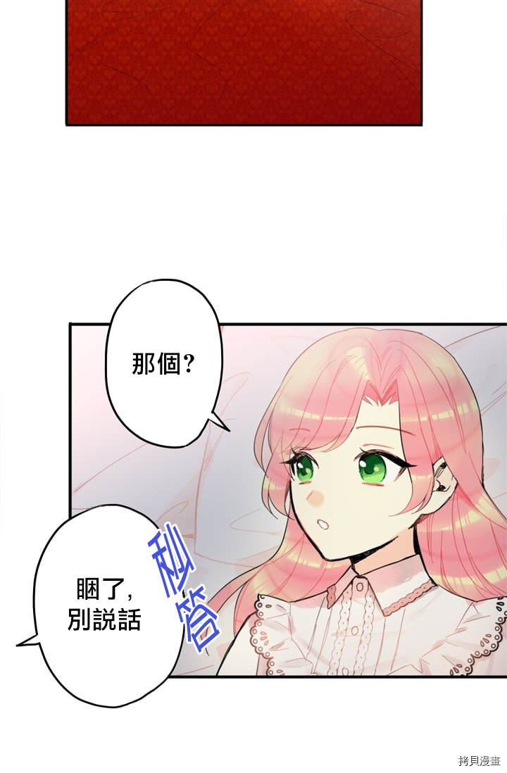 主人公妻子的生存法则[拷贝漫画]韩漫全集-第06话无删减无遮挡章节图片 