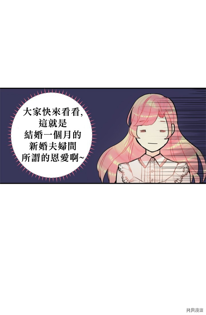 主人公妻子的生存法则[拷贝漫画]韩漫全集-第06话无删减无遮挡章节图片 