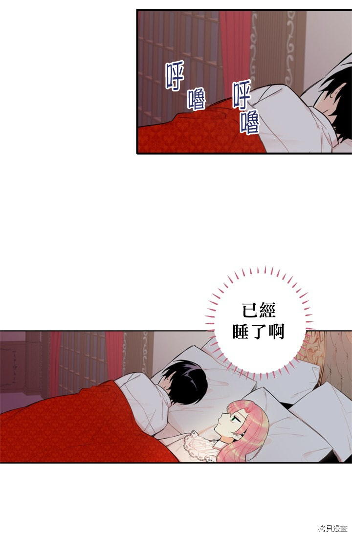 主人公妻子的生存法则[拷贝漫画]韩漫全集-第06话无删减无遮挡章节图片 