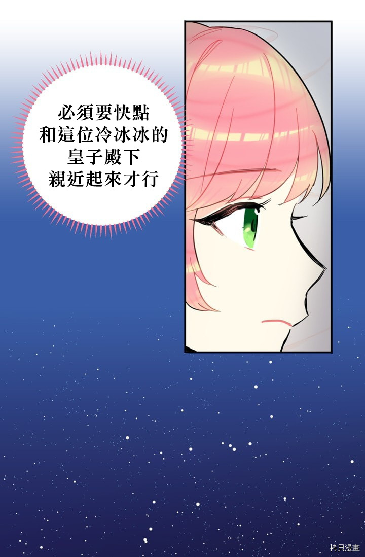 主人公妻子的生存法则[拷贝漫画]韩漫全集-第06话无删减无遮挡章节图片 