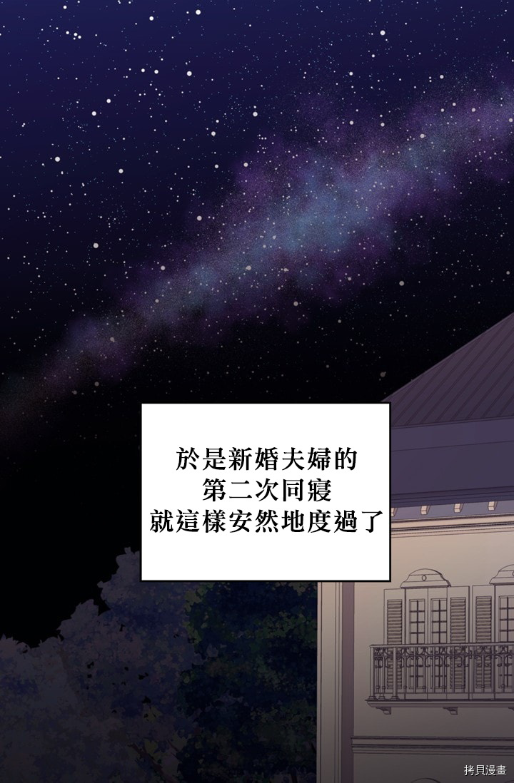 主人公妻子的生存法则[拷贝漫画]韩漫全集-第06话无删减无遮挡章节图片 