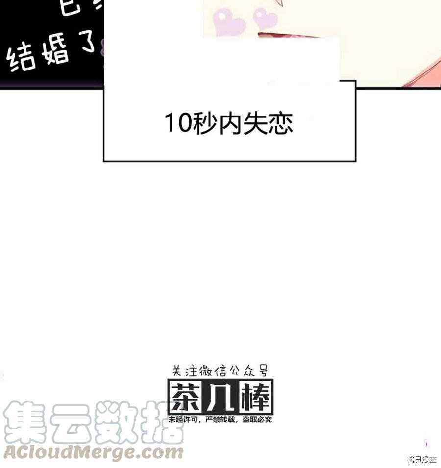 主人公妻子的生存法则[拷贝漫画]韩漫全集-第60话无删减无遮挡章节图片 