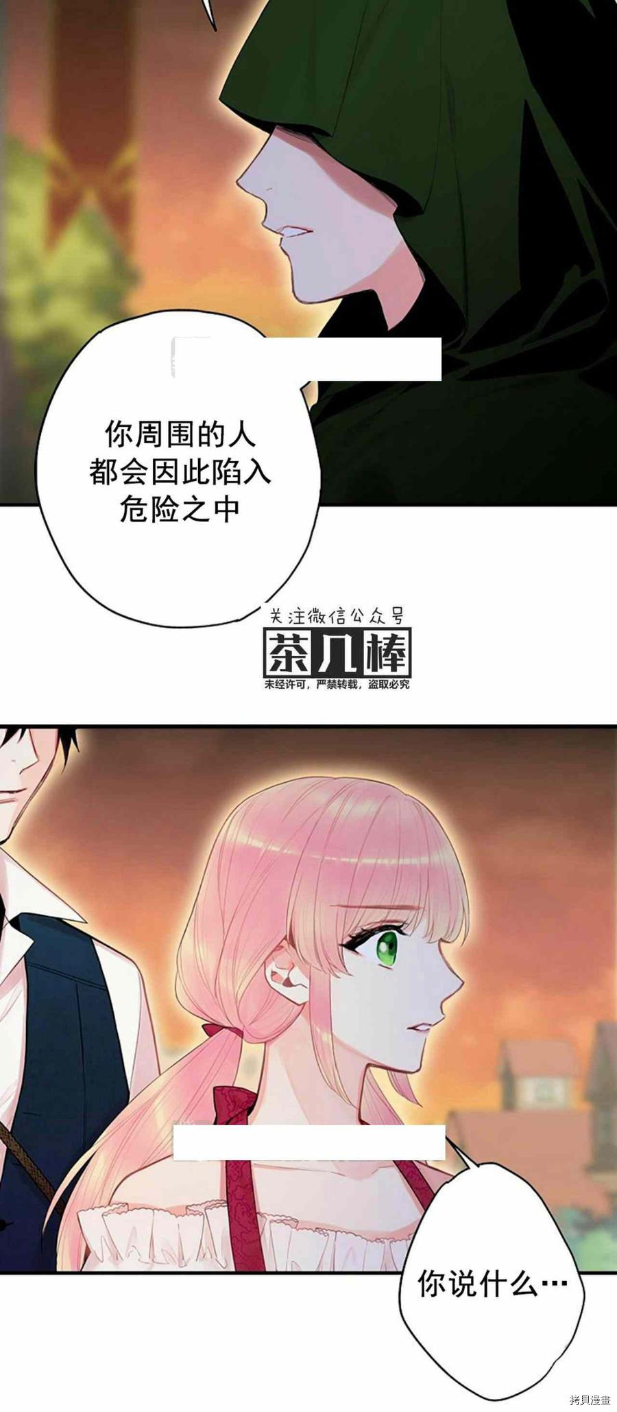 主人公妻子的生存法则[拷贝漫画]韩漫全集-第60话无删减无遮挡章节图片 