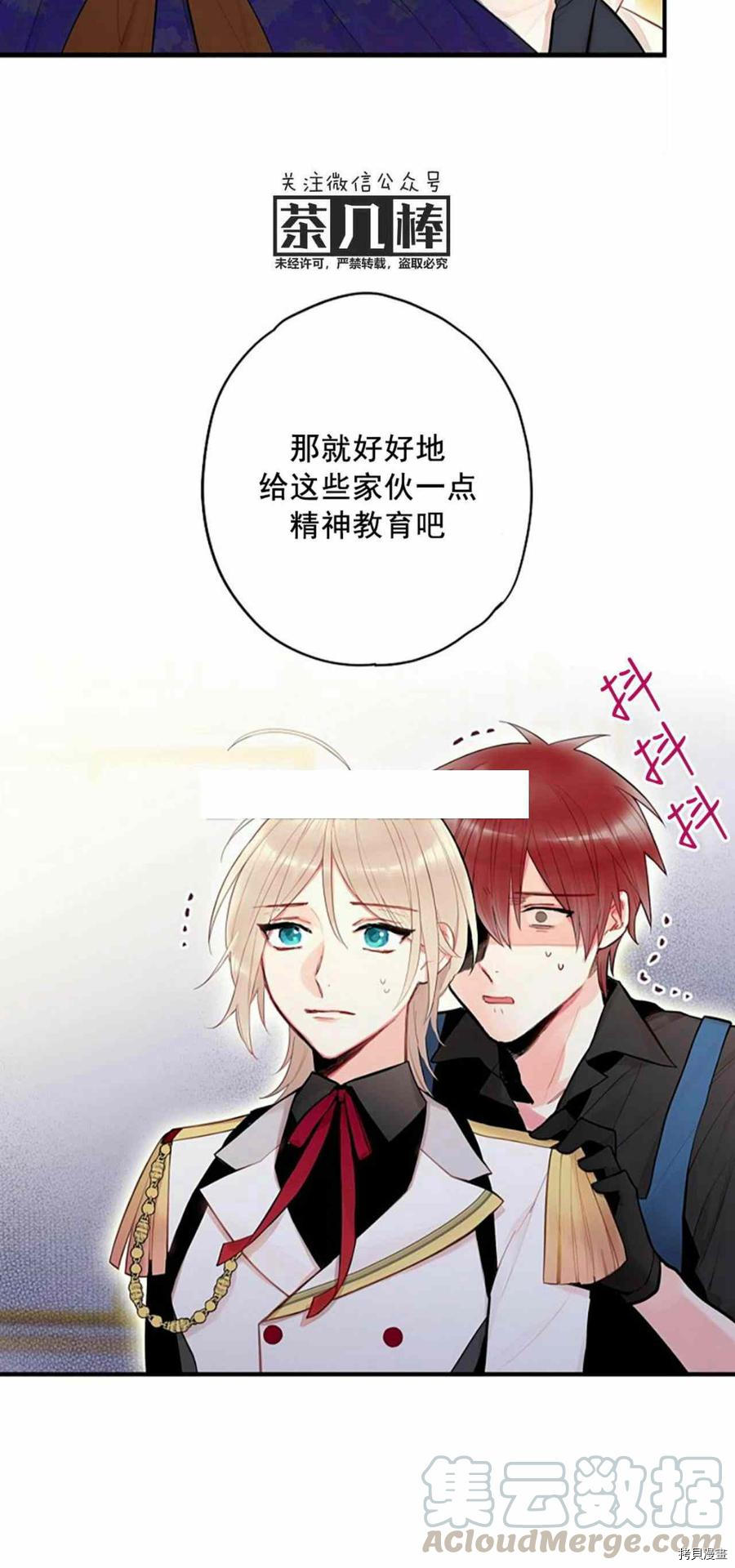 主人公妻子的生存法则[拷贝漫画]韩漫全集-第60话无删减无遮挡章节图片 