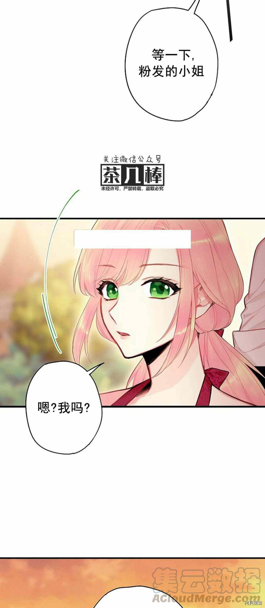 主人公妻子的生存法则[拷贝漫画]韩漫全集-第60话无删减无遮挡章节图片 