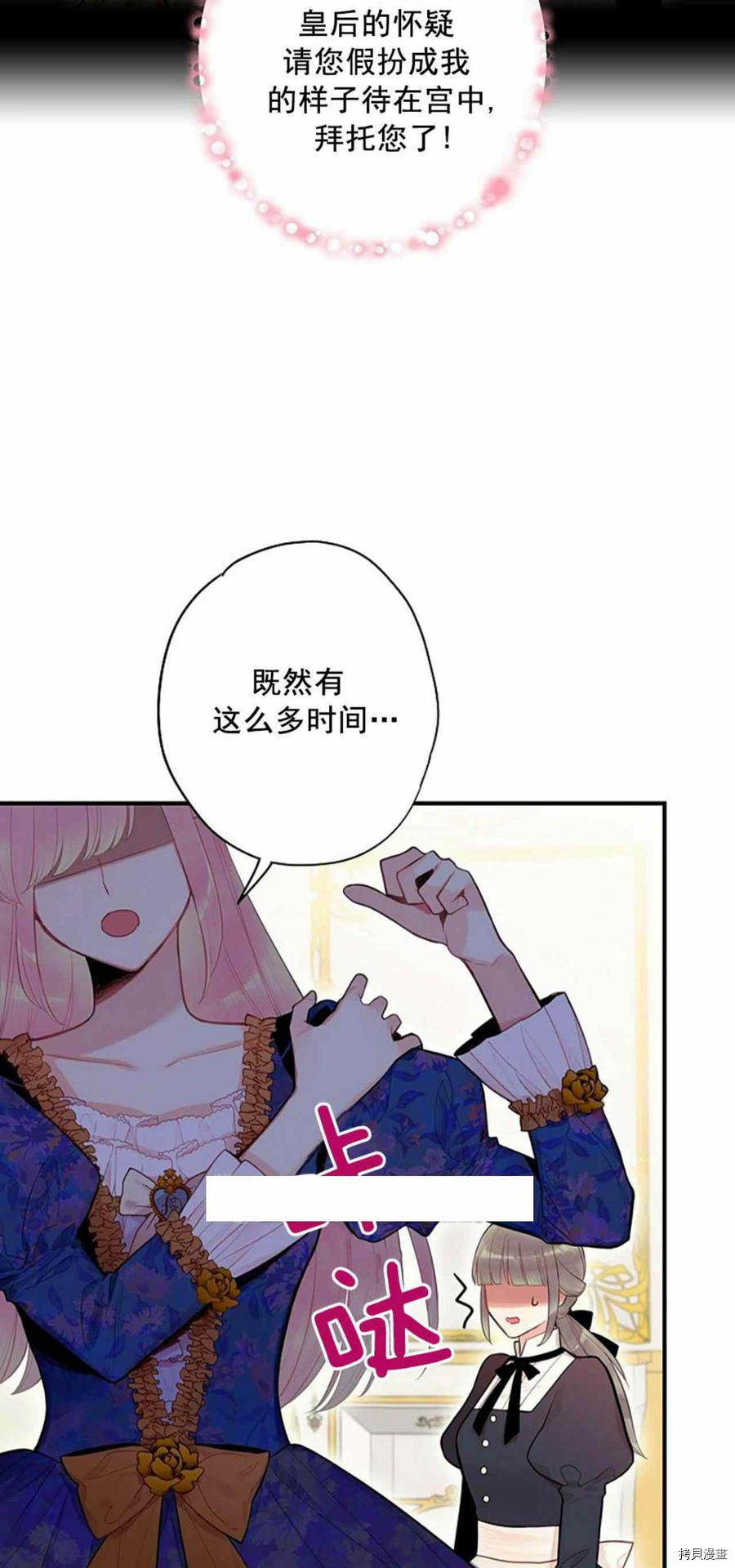 主人公妻子的生存法则[拷贝漫画]韩漫全集-第60话无删减无遮挡章节图片 